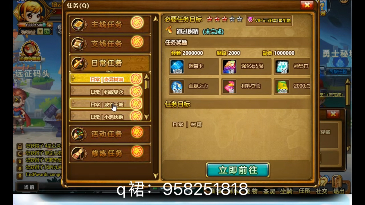 弹弹堂3,萌新上线就可以获得285武器是什么体验,萌新上线超多奖励