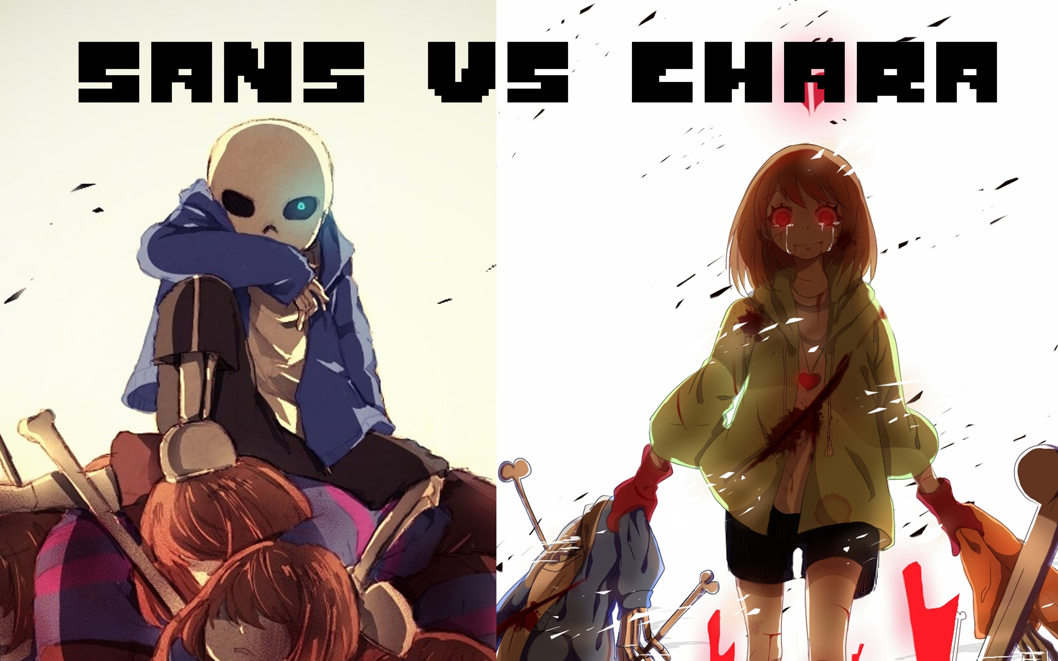 undertale拜年祭单品 sans vs chara