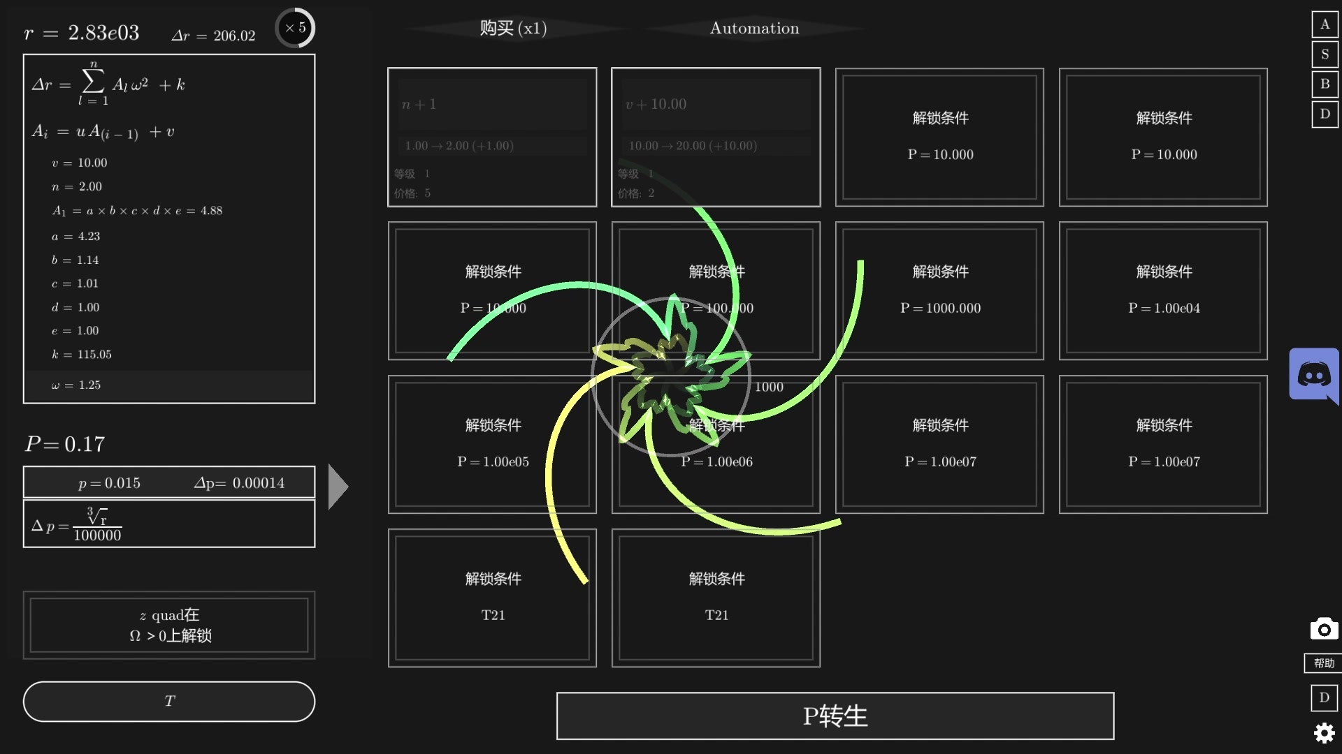 挂机游戏idelspiral新游戏体验3(纯录屏,无剪辑)哔哩哔哩bilibili