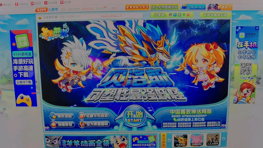 卡布西游要停服了吗一直登不上去啊