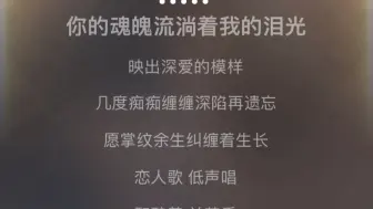 下载视频: 苍兰诀 余情 翻唱（好难！！！周深你是我的神啊！）