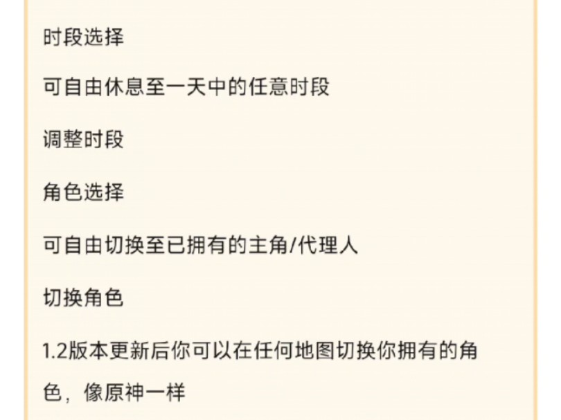 绝区零8u评价未来优化内容,属实这辈子有了