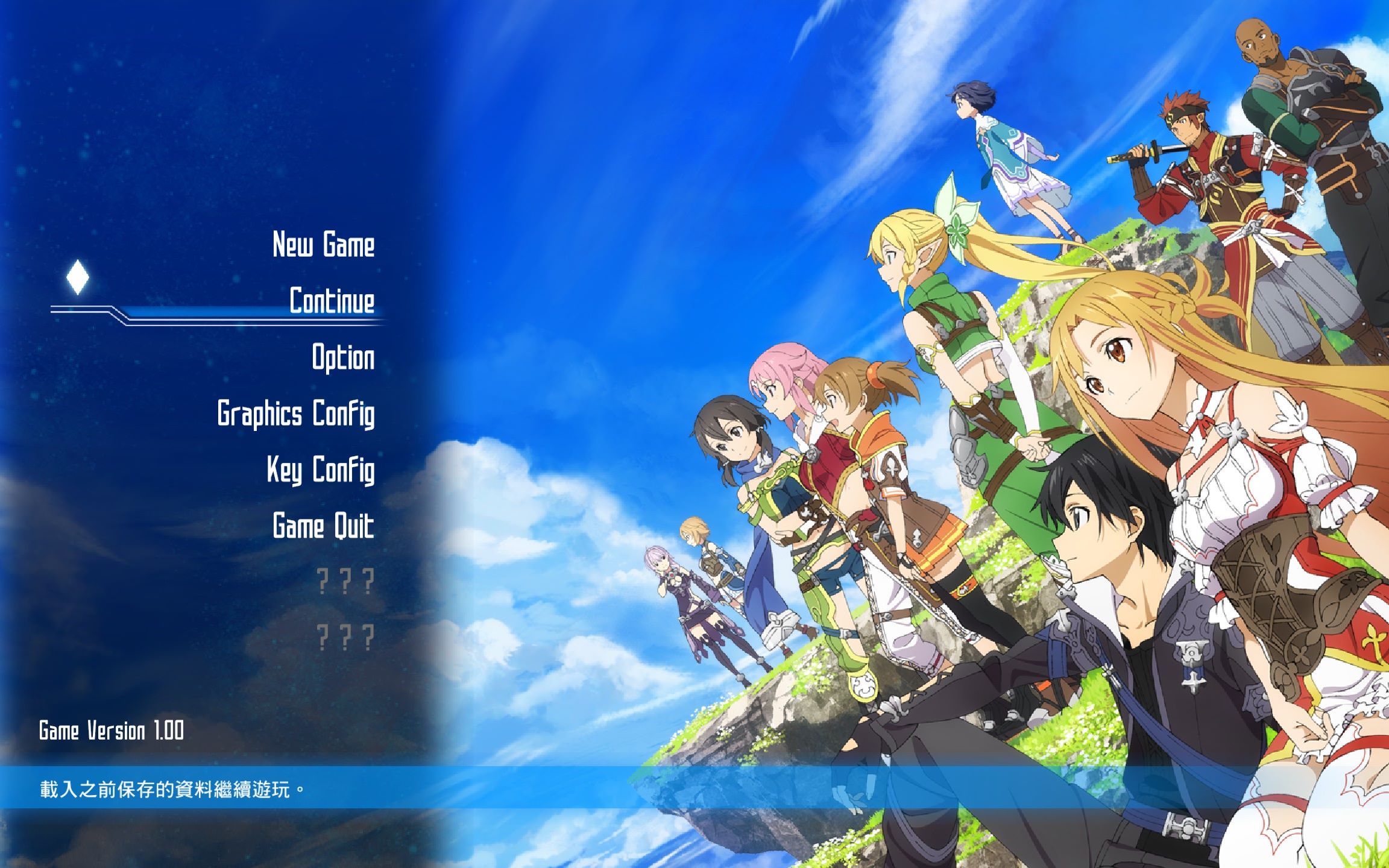 刀剑神域:虚空幻界——第一期