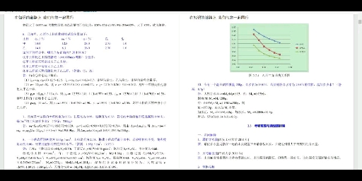 [图]土力学地基基础（第五版）陈希哲 清华大学出版社（复习资料及考题）