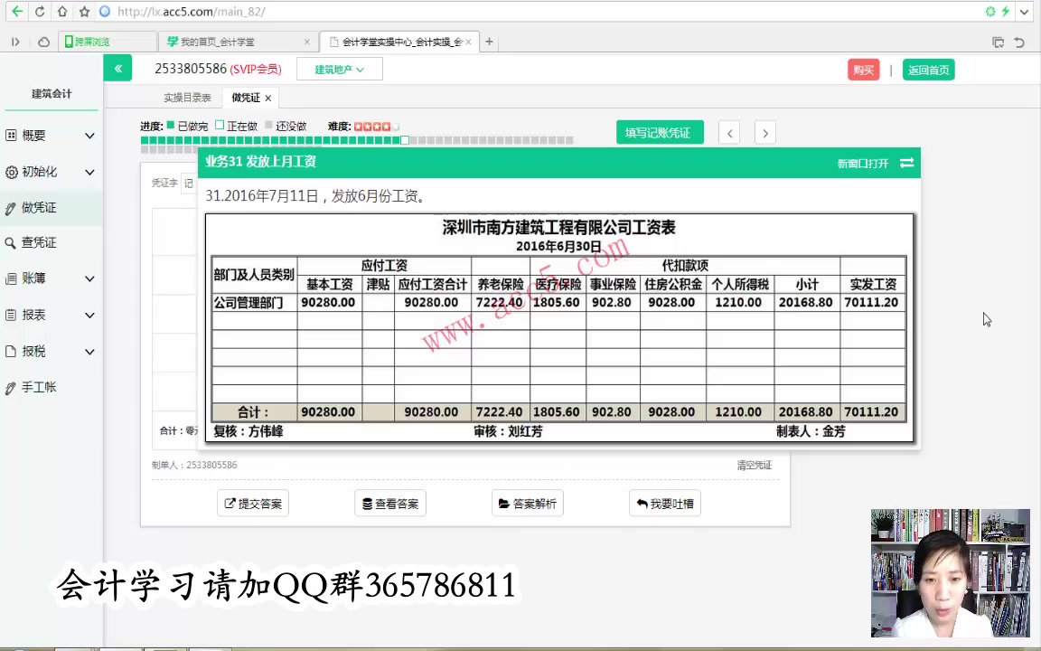 建筑会计报表建筑会计账务报表工程建筑会计哔哩哔哩bilibili