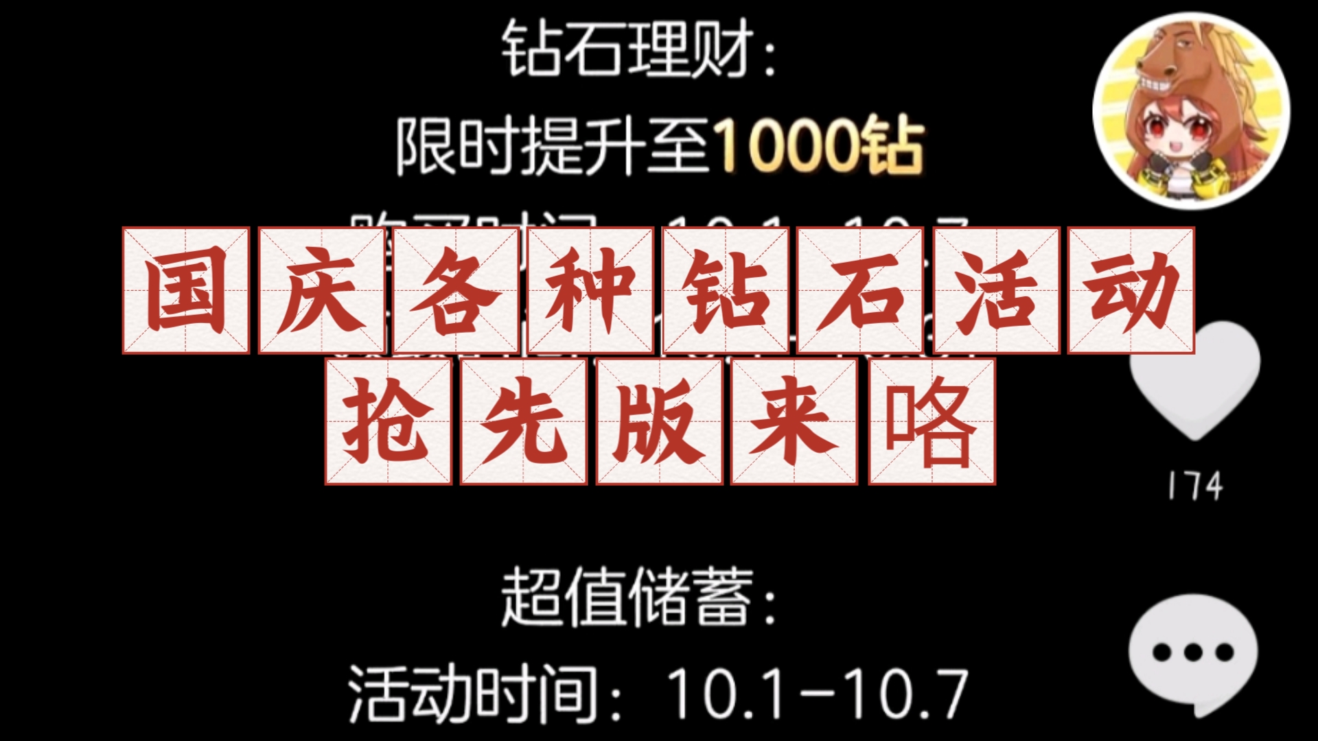 国庆大型氪金活动来袭!哈雷特、冰魄及水火双龙也将返场哔哩哔哩bilibiliQQ飞车手游