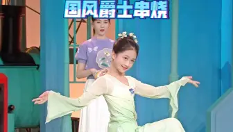 国风爵士炸场央视！《广寒宫》+《霍元甲》+《踏青采茶》串烧～