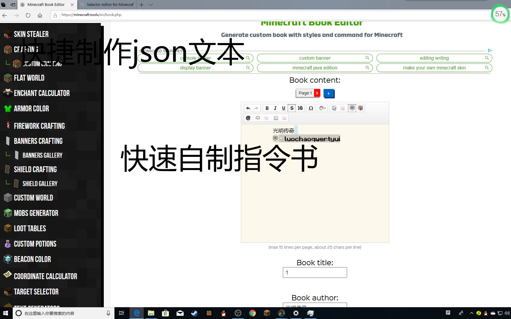 快速自制json文本哔哩哔哩bilibili