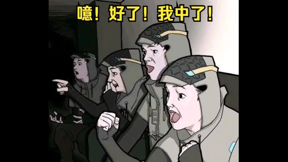 【尘白禁区】噫!好了!我中了测试服资格!