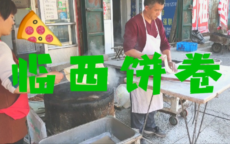 活动作品临西饼卷五一土嗨指南