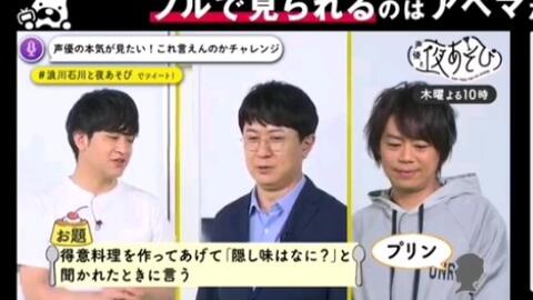 声优 声優と夜あそび 杉田智和 浪川大辅社长大对谈 想看声优的真面目 哔哩哔哩 つロ干杯 Bilibili 声优 声優と夜あそび 杉田智和 浪川大辅社长大对谈 想看声优的真面目 哔哩哔哩 つロ干杯 Bilibili