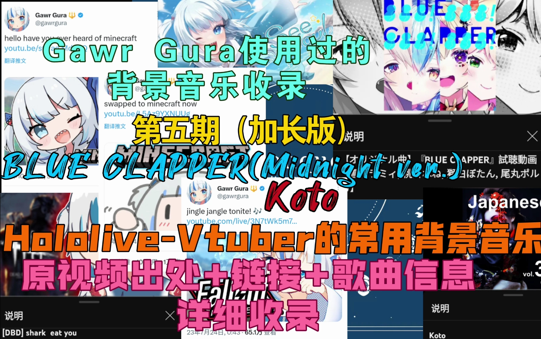 【HololiveVtuber常用背景音乐】鲨鱼用过的BGM收录5 (加长版)哔哩哔哩bilibili