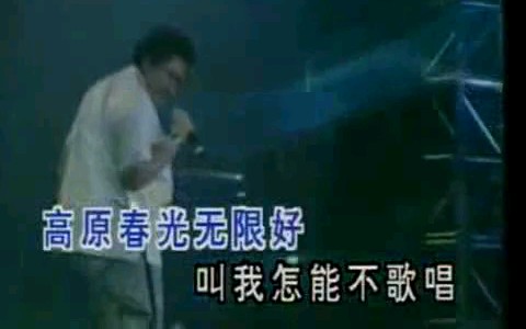 [图]韩红-翻身农奴把歌唱(live)