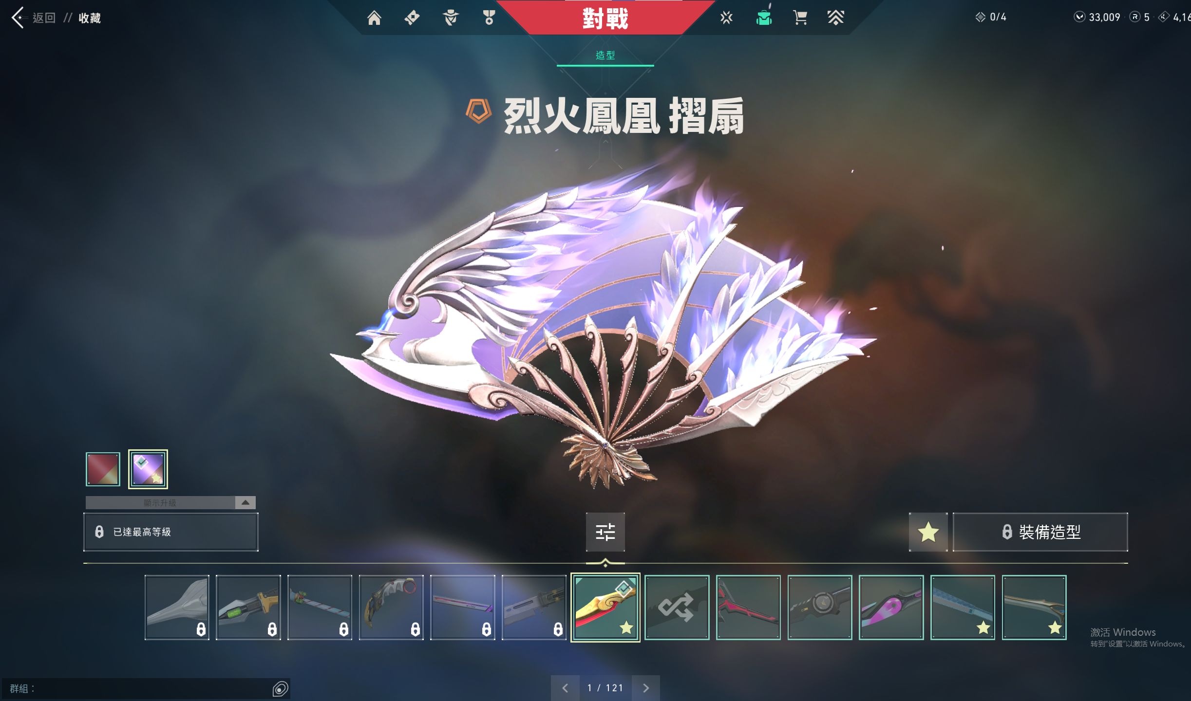 【无畏契约/valorant】离火刃/烈火凤凰 折扇实机演示