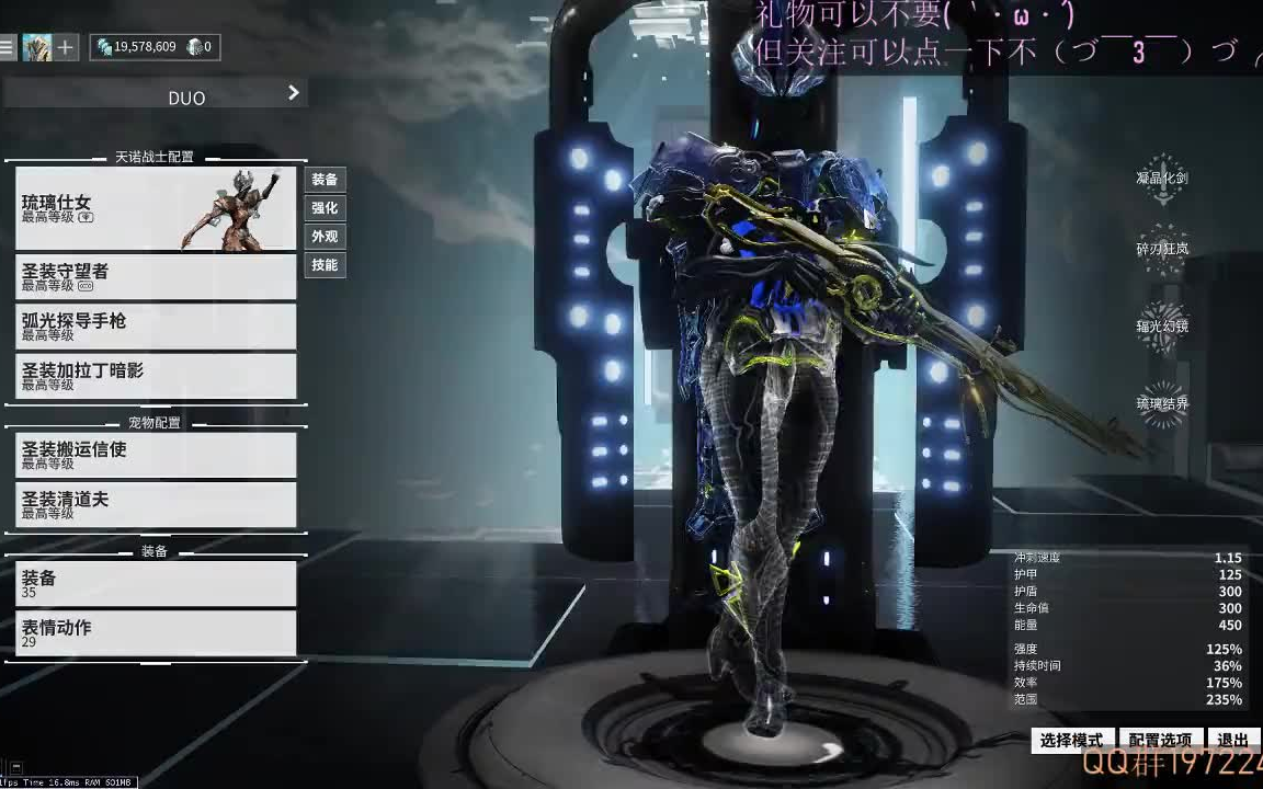 【星际战甲 Warframe 国服 】咸鱼之路 战甲篇(十六)琉璃仕女哔哩哔哩bilibili