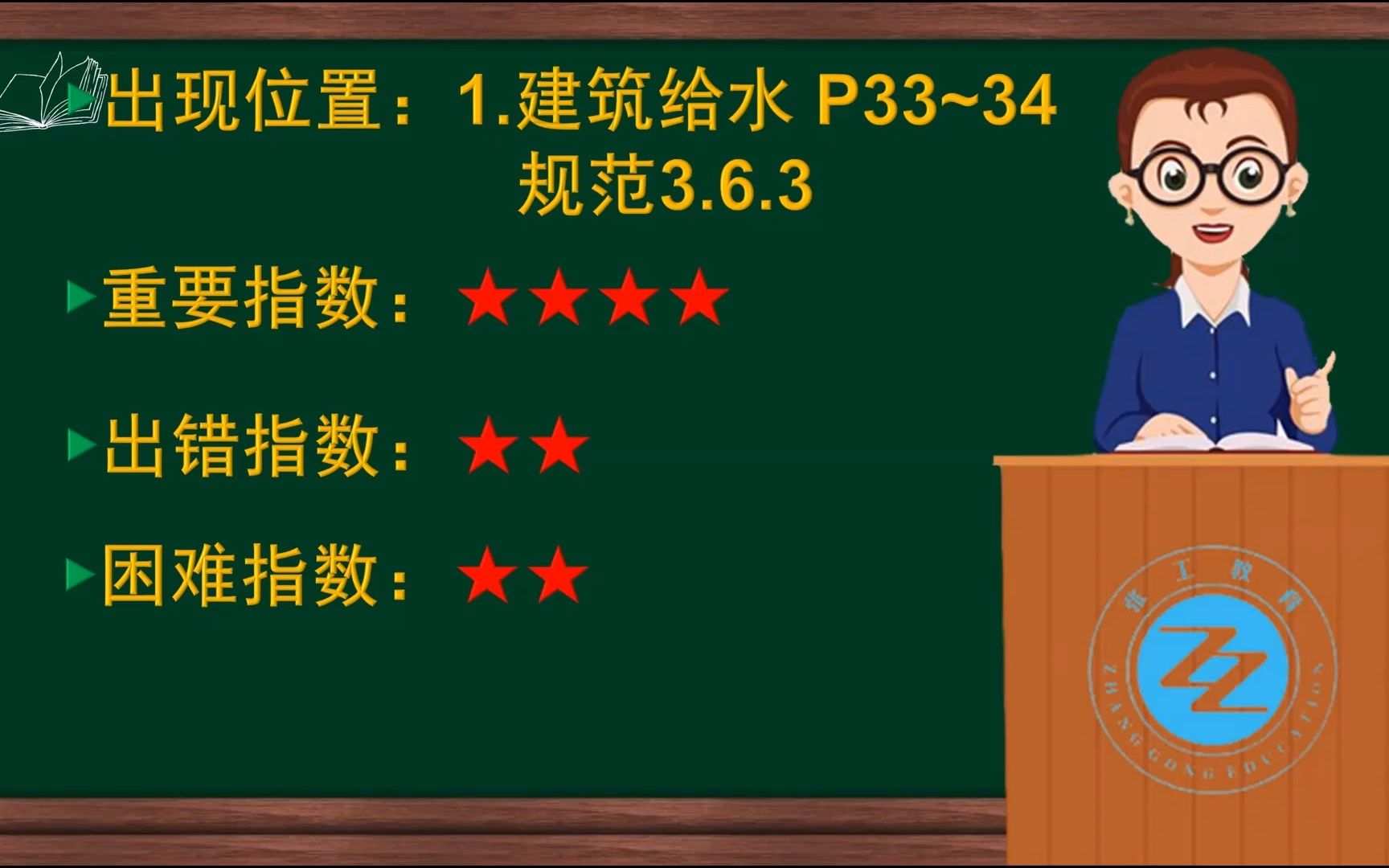 14、给水系统设计流量计算(四)—建筑给水引入管哔哩哔哩bilibili