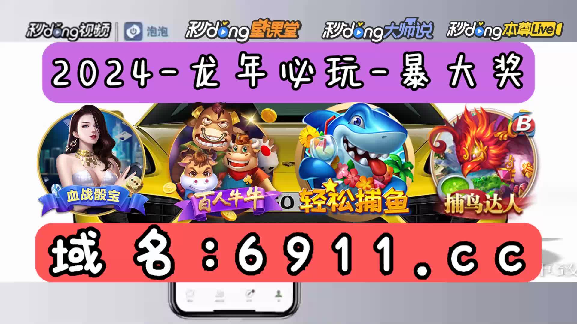 7分鐘带你了解芭乐a pp下载汅a pp幸福宝(2024龙年大吉)