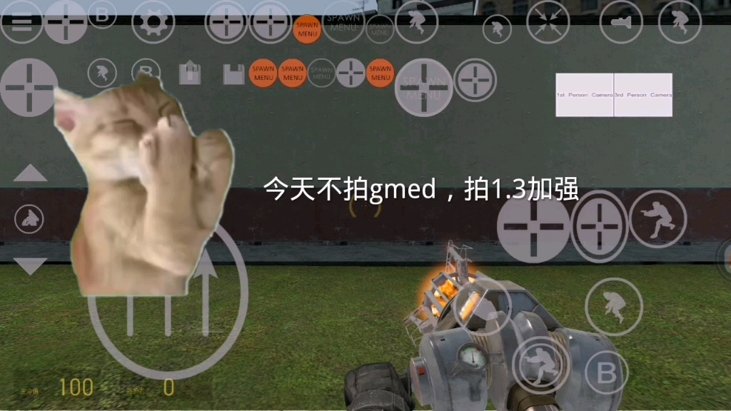 盖瑞模组 gmod #盖瑞模组移植版 #会跳舞的猫咪 #猫emem #emo猫 gmod1.3加强和emo猫联动 猫emem GMED