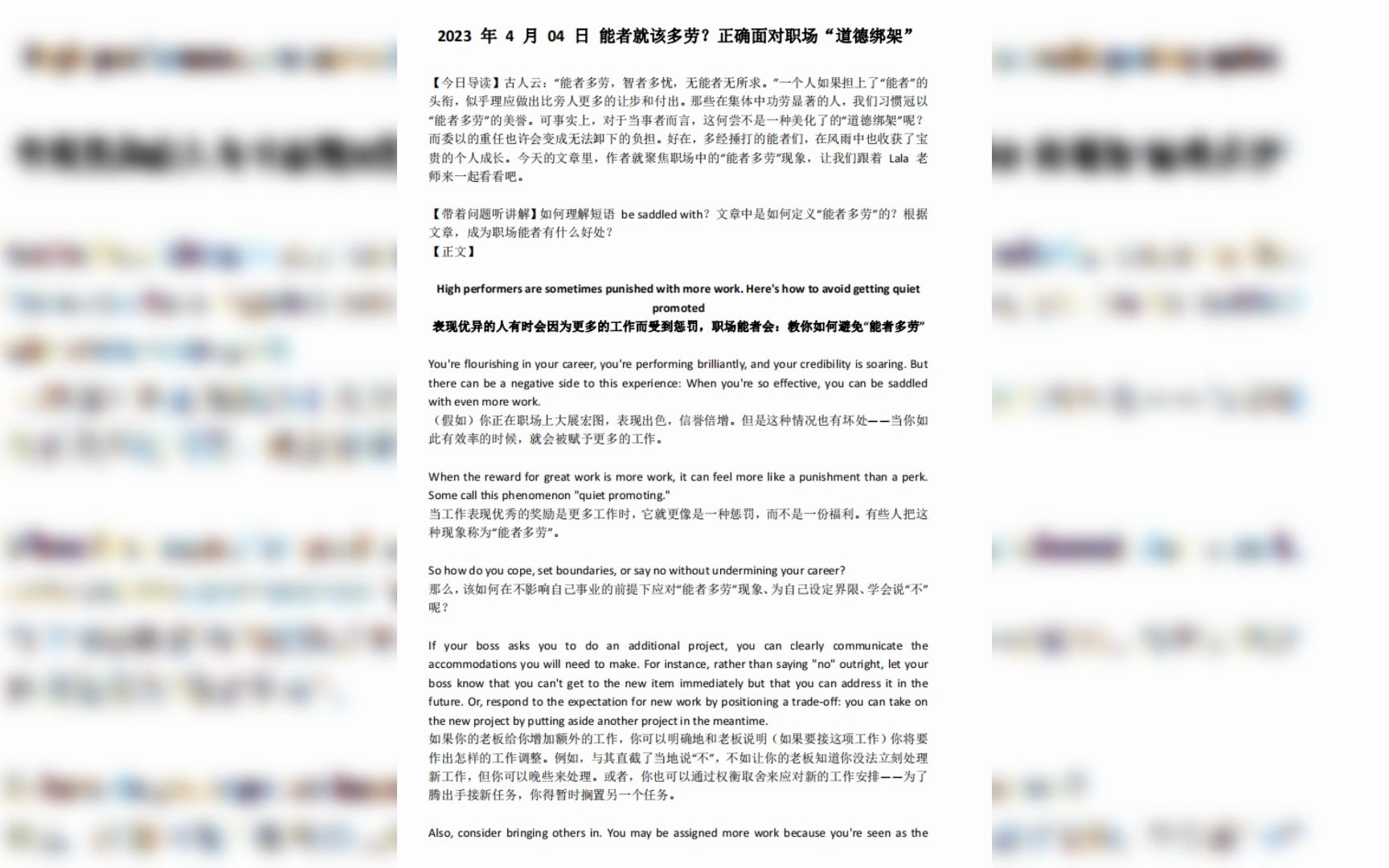 [图]【英语会员群】虎哥外刊/友邻优课/流利阅读/TE英语/新外刊精读/武峰八周笔译等【包更新】|019