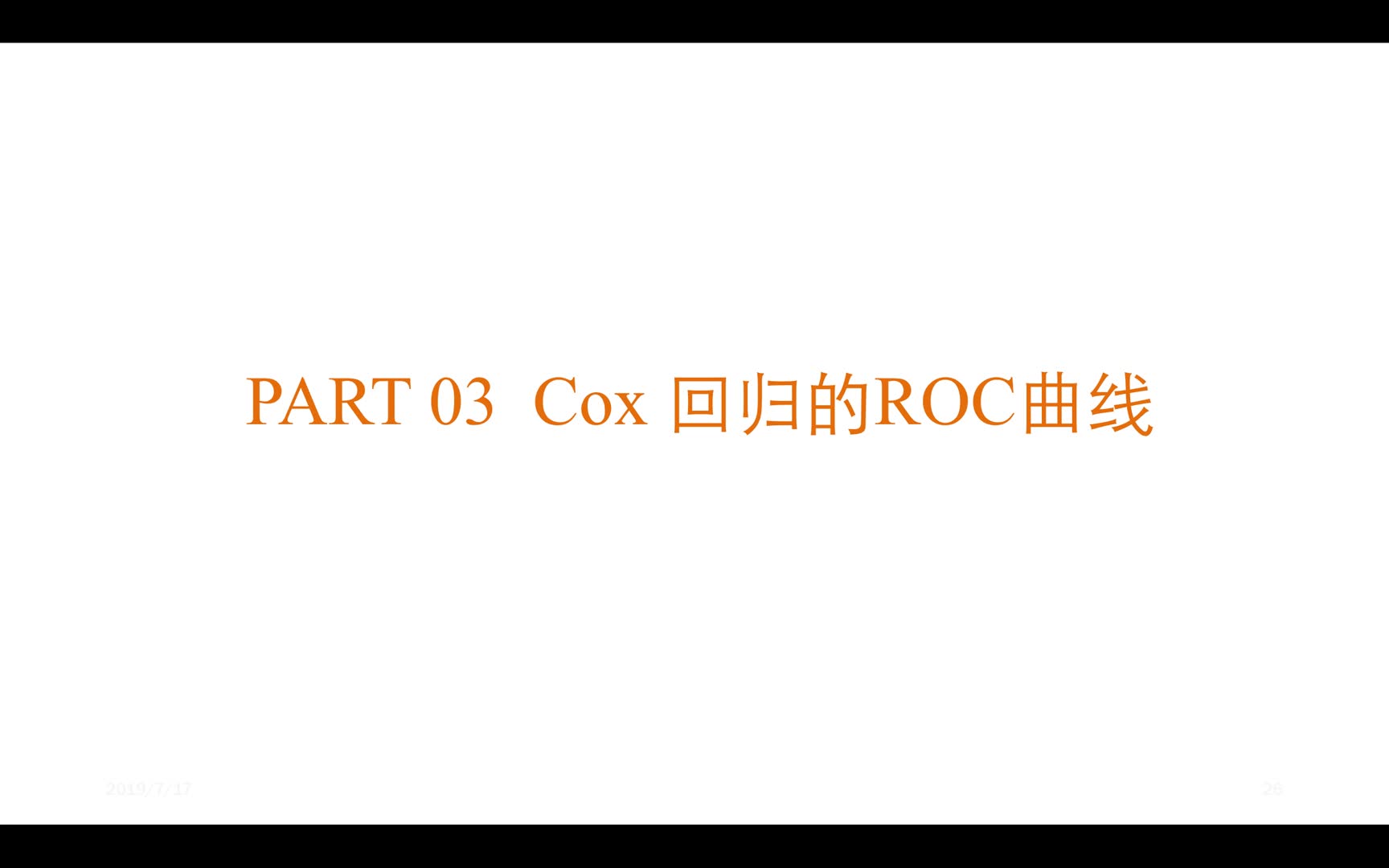 ROC曲线原理及R语言实现哔哩哔哩bilibili