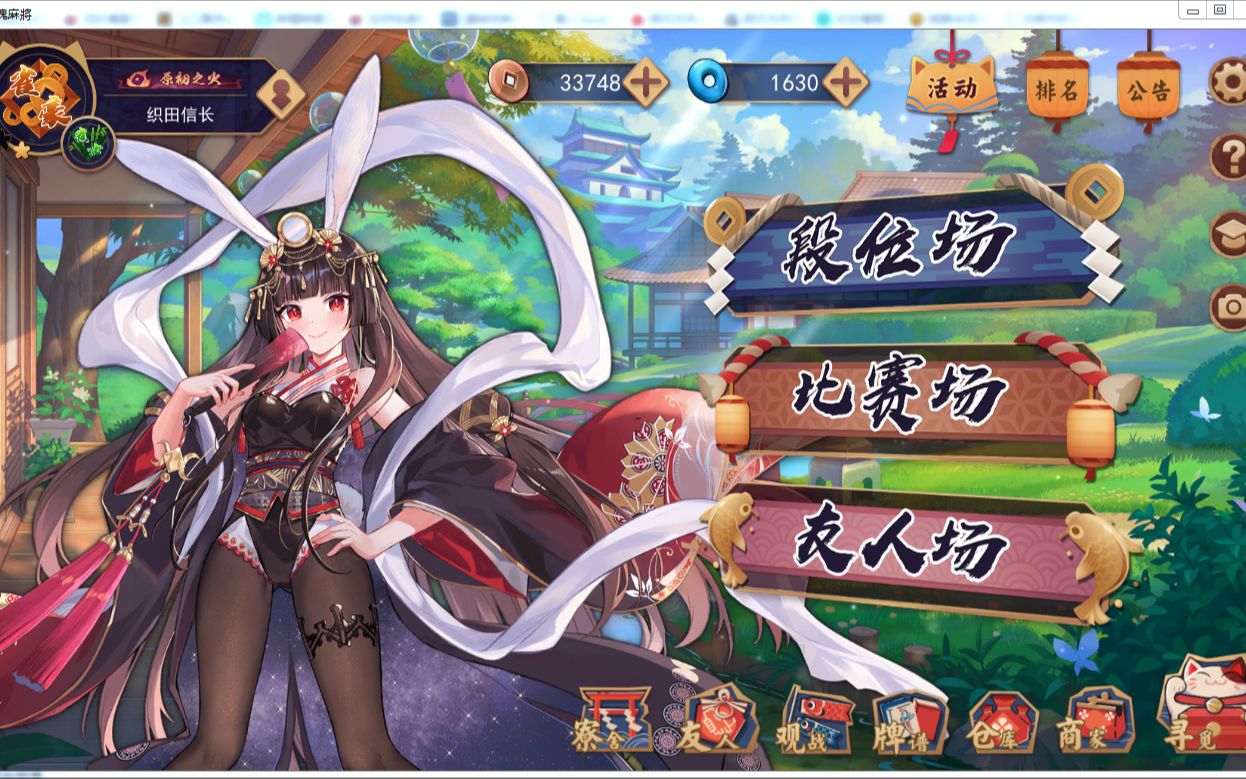 09.01雀魂全女性角色全契约全服饰达成纪念