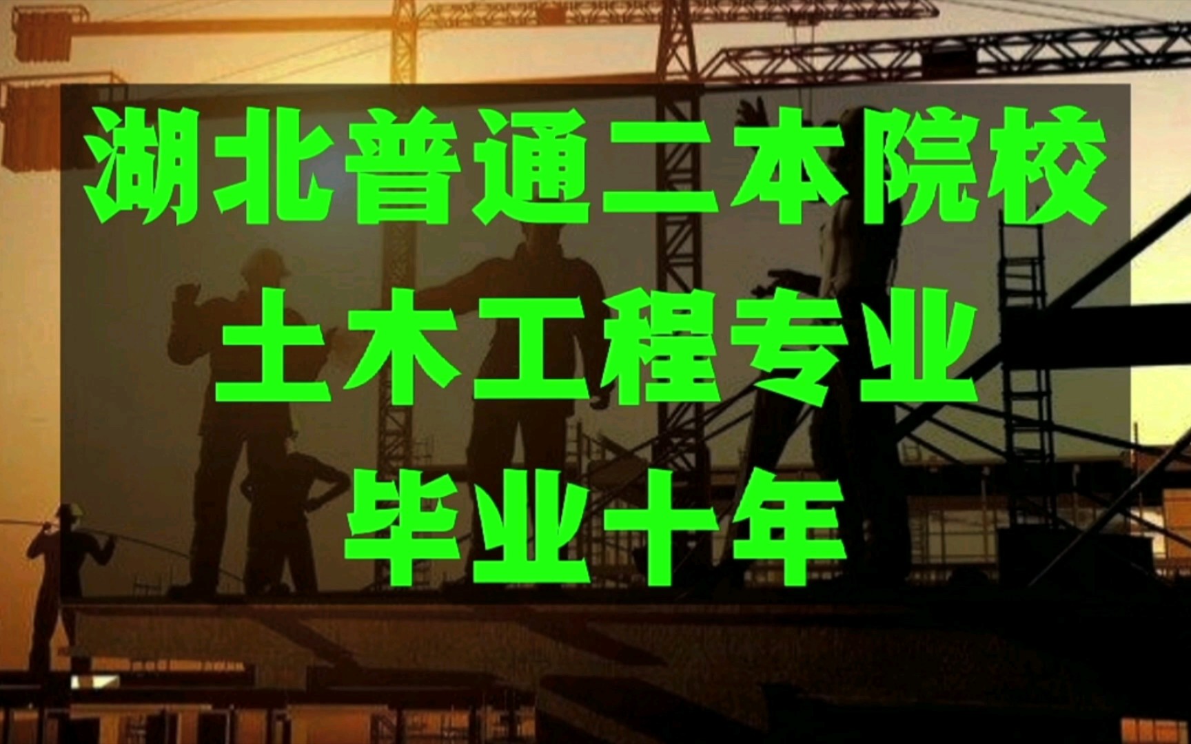 土工工程专业真的是个坑吗?或许这个视频可以给你答案哔哩哔哩bilibili