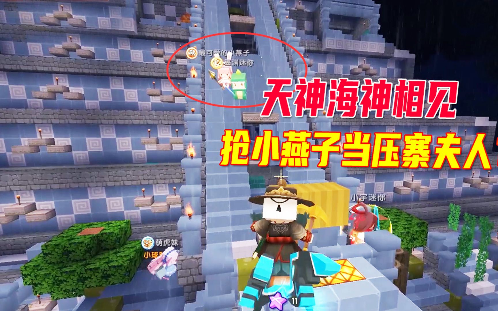 迷你世界荒岛雨林80天神和海神相见打算抢小燕子当压寨夫人