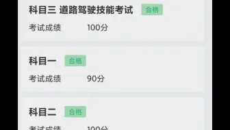 驾驶证到手了