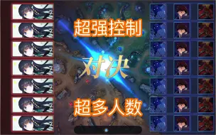 Download Video: 【300英雄】克隆一哥vs克隆一姐 谁才是克隆之王~