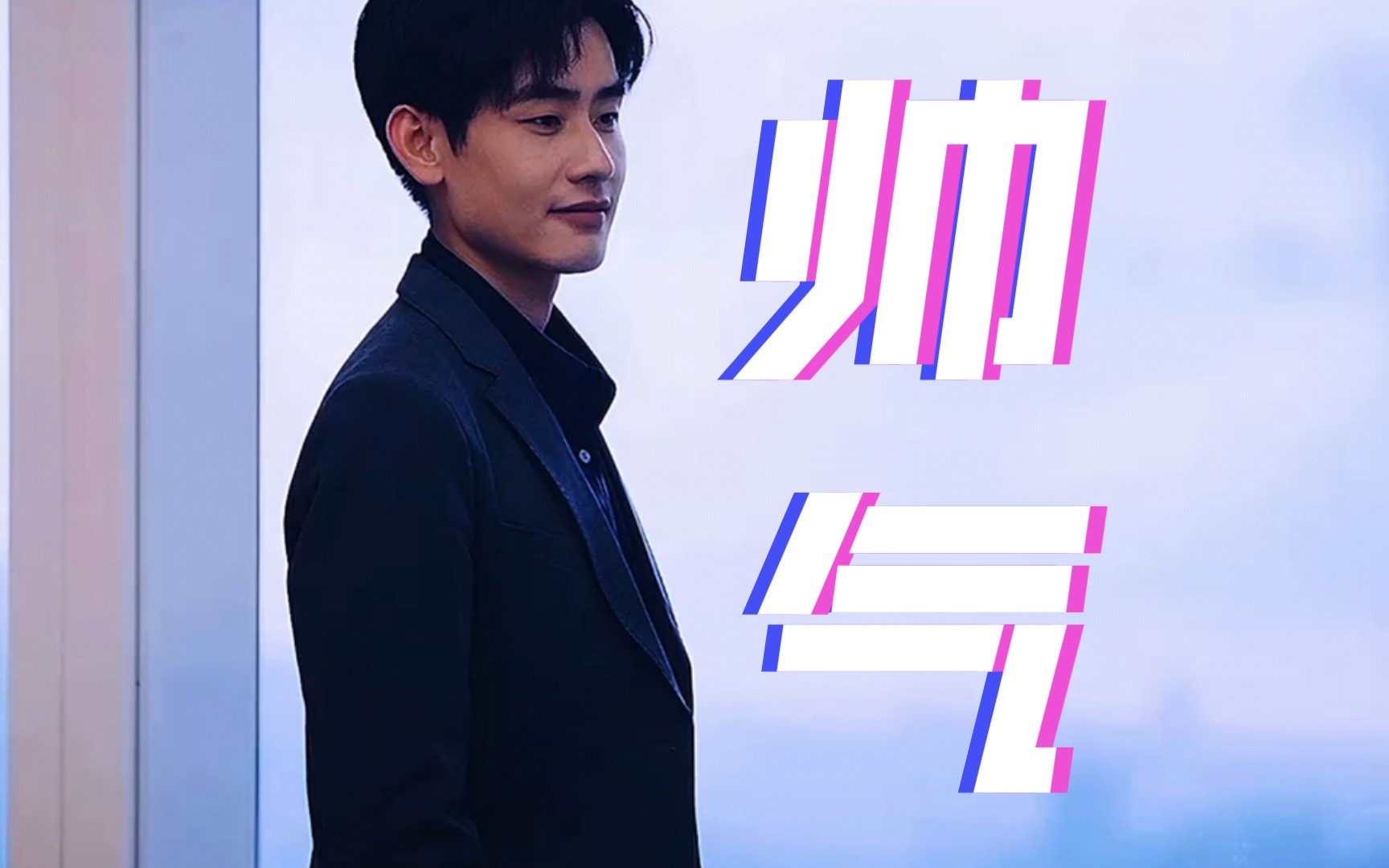 "令人心动的offer5 "黄凯 果然胖子都是潜力股,帅憨憨