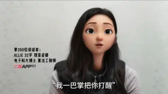 Tải video: “婚后蜜月时他打了我，我查了他吃的药，才知道他隐瞒了躁郁症”