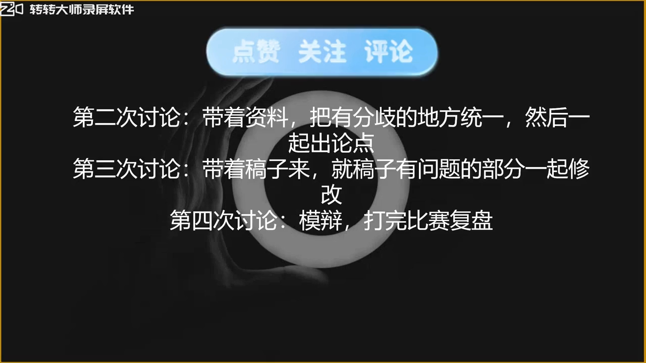 【小熊学长】辩论基础教学之备赛基本功哔哩哔哩bilibili