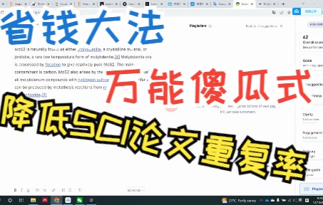 惊掉老板下巴的回译法:万能降低SCI论文重复率,别再花钱了哔哩哔哩bilibili