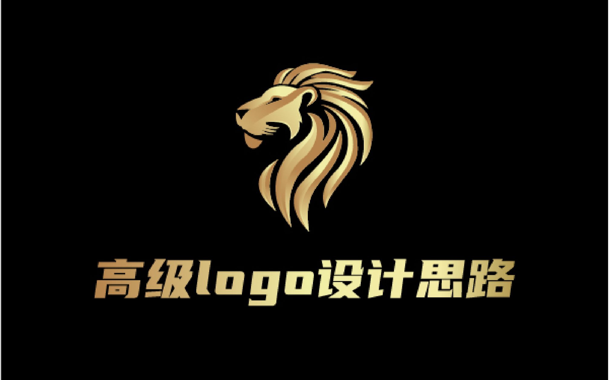 提升logo高级感的设计思路哔哩哔哩bilibili