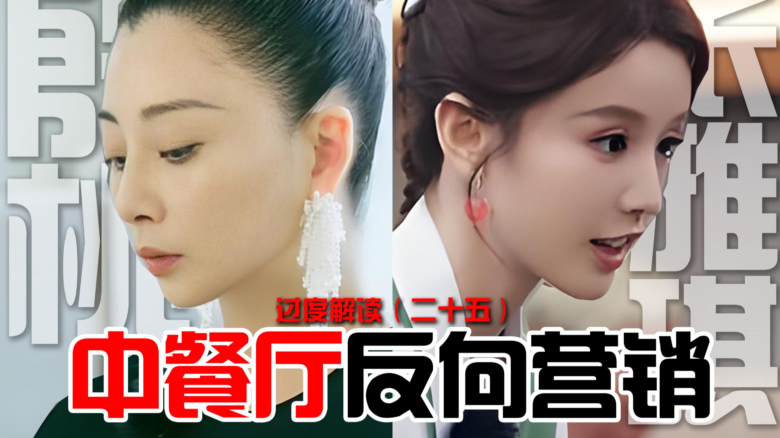 世故变事故！殷桃首综疯狂掉粉，张雅琪无效努力全网群嘲，明星VS网红，桃学和琪学究竟谁更下头？