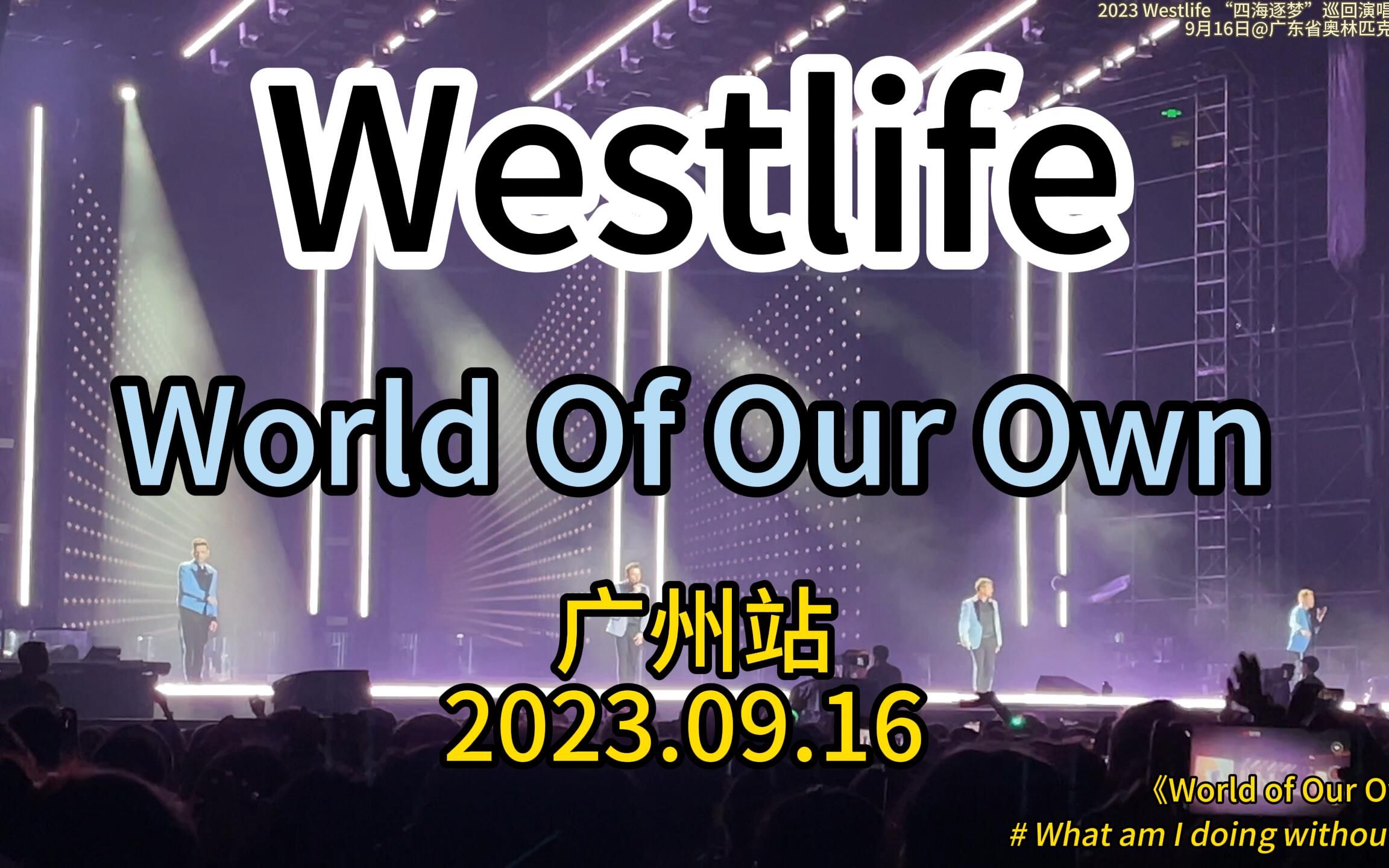 [图]【4K60双语字幕】World Of Our Own @Westlife西城男孩演唱会广州站 2023.09.16