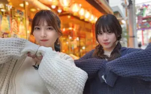 Download Video: 【渣熟】紫月杏朱彩&梅泽惠散步#3 in长崎