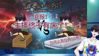 【熟切】在工商中遇到真观众甲方【佐伯一彻/NIJISANJI】
