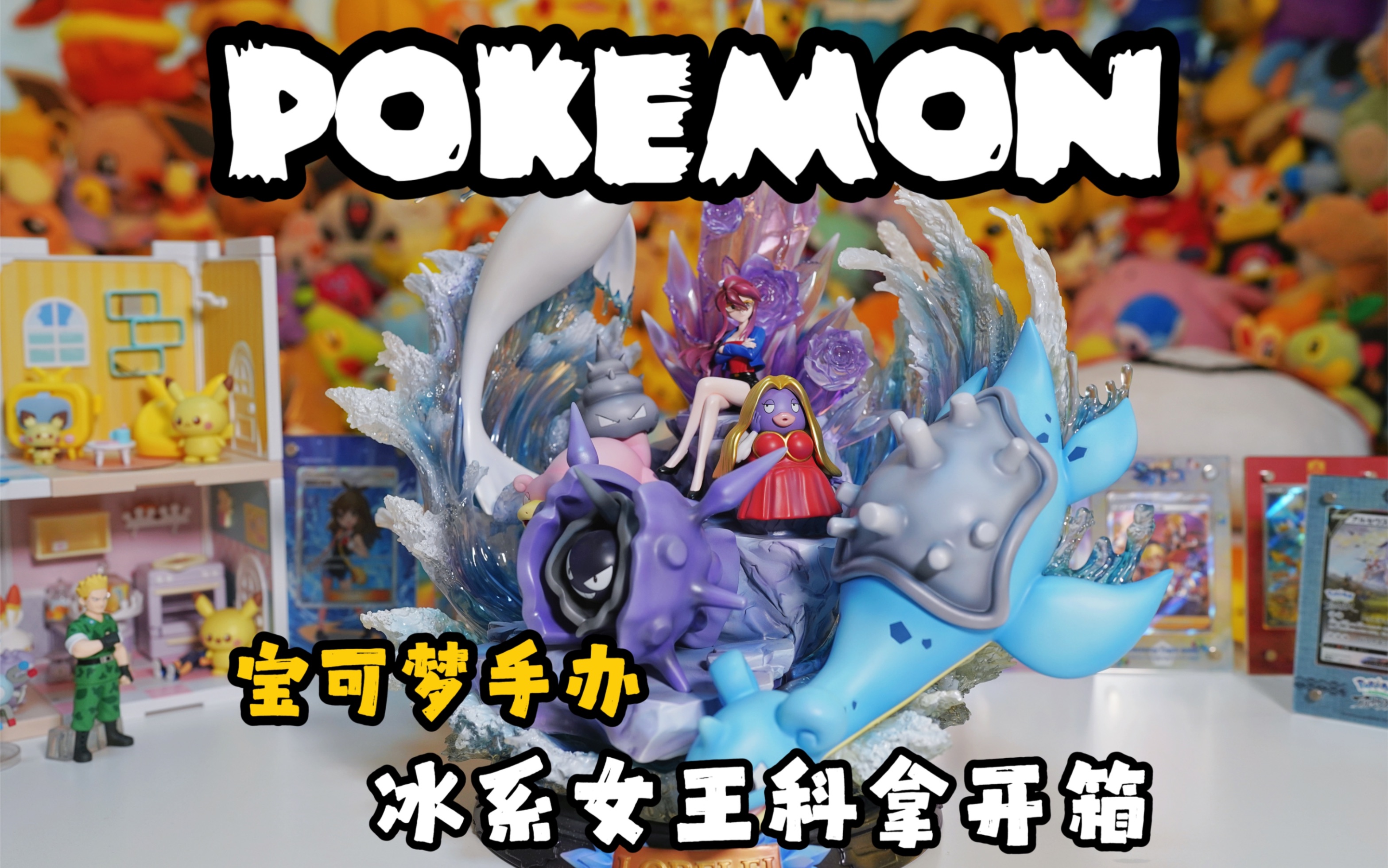 历代四天王,我还是爱科拿!