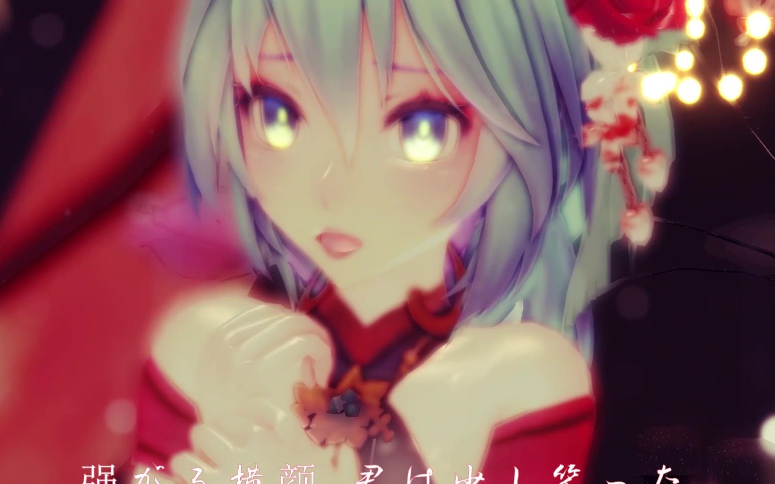 [图]【MMD/MIKU/唯美】sayonara~