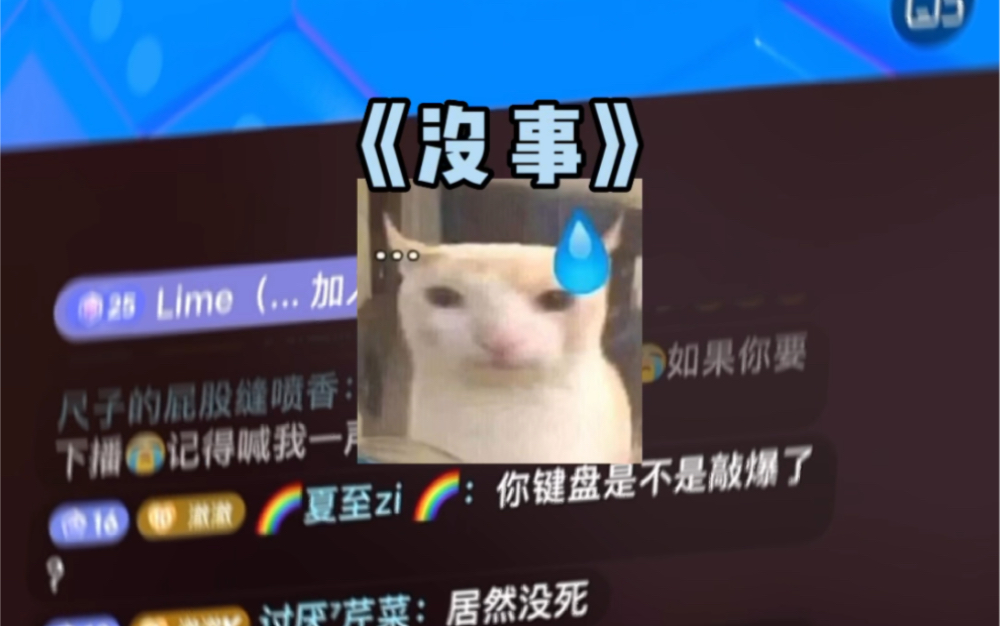 很好玩下次不玩了哔哩哔哩bilibili