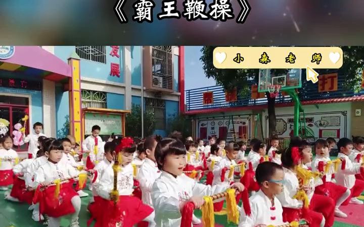 [图]幼儿园早操，器械操节目《霸王鞭操》来啦，动作整齐，简单易排练。幼儿早操、幼儿园器械操、幼儿园律动操，都是幼师值得借鉴的资料！幼儿早操 幼儿园器械操 幼儿园早操