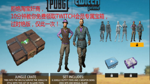 PUBG' Jungle Crate Twitch Prime Loot Live - Items & How to Get It