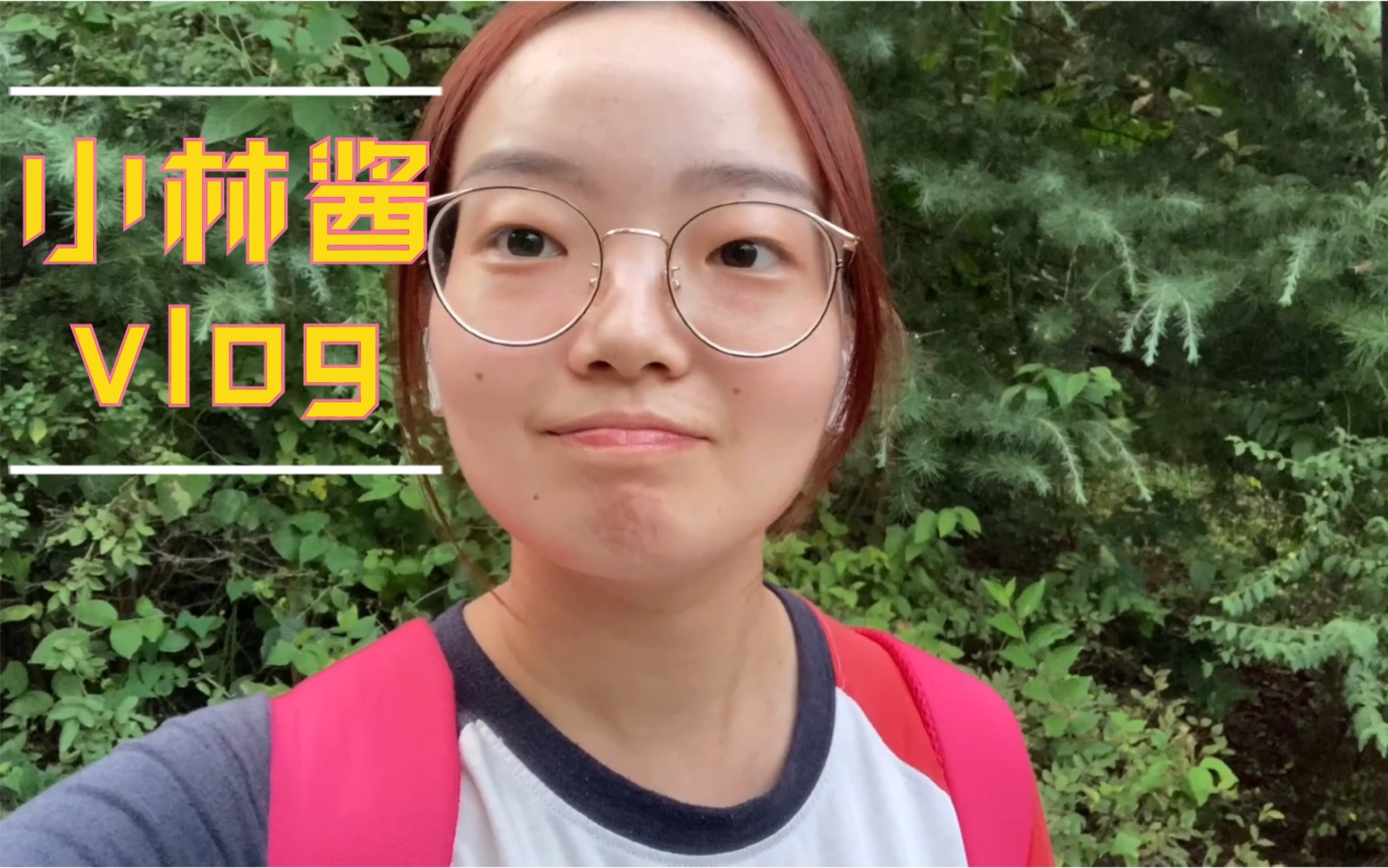 小林酱vlog10大学封闭管理怎么出去日常小事三则