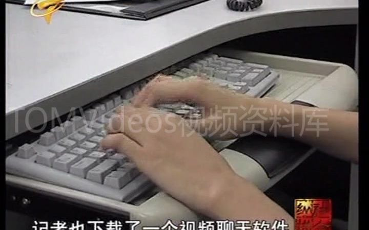 【录像带】2005.11.2广东卫视《社会纵横》节目哔哩哔哩bilibili