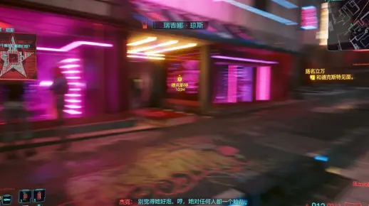 【赛博朋克2077】最高光追画质 V的传奇的人生 03