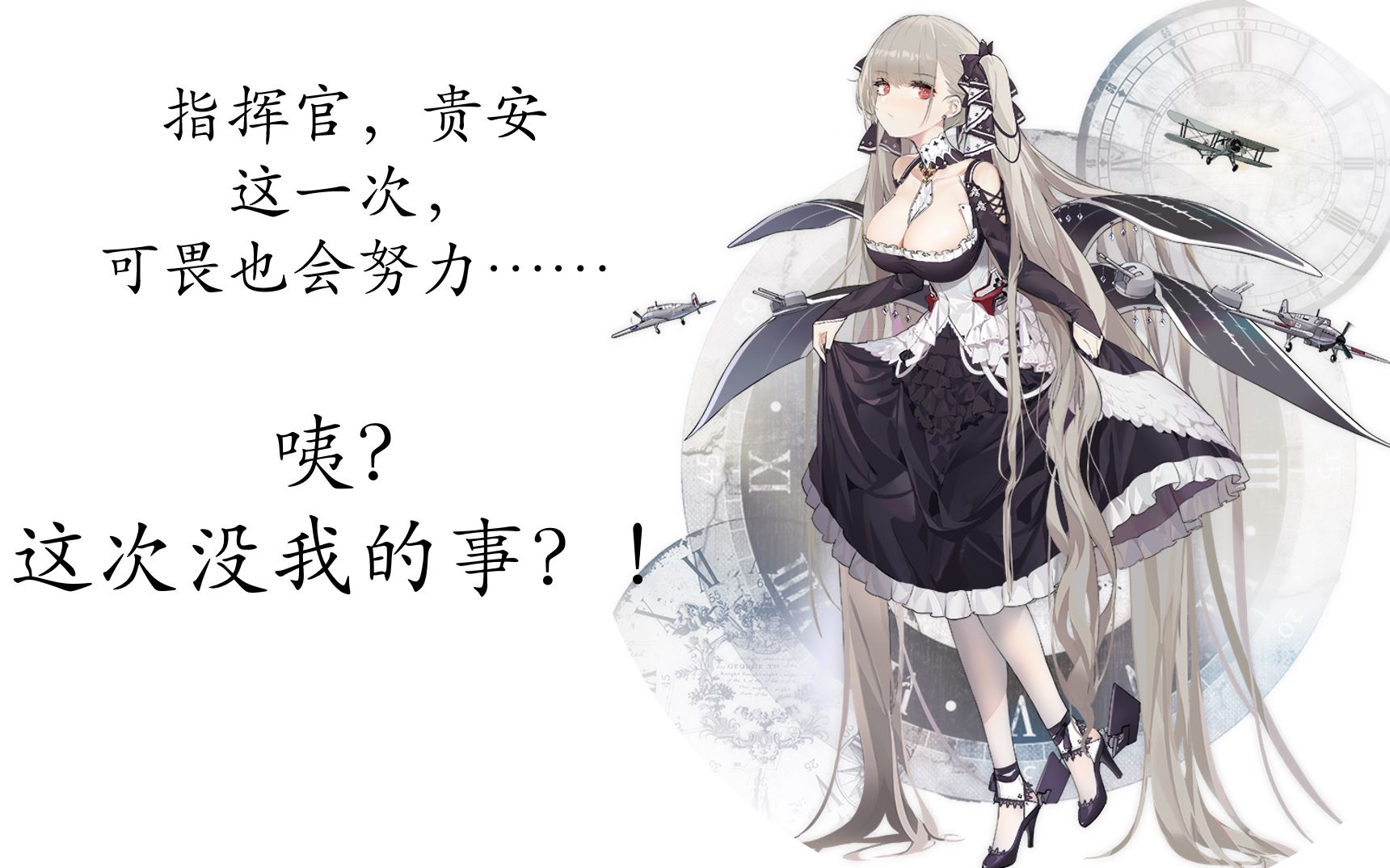 碧蓝航线无可畏调速展示