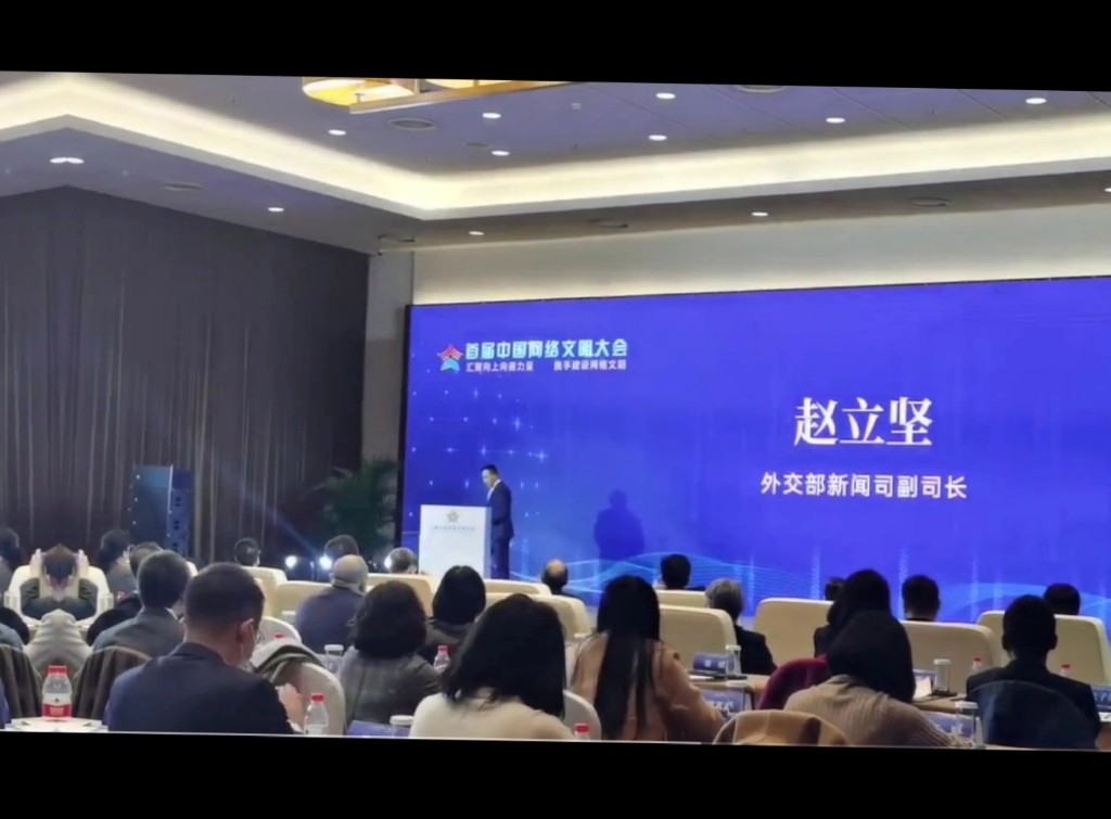 赵司参加中国网络文明大会哔哩哔哩bilibili