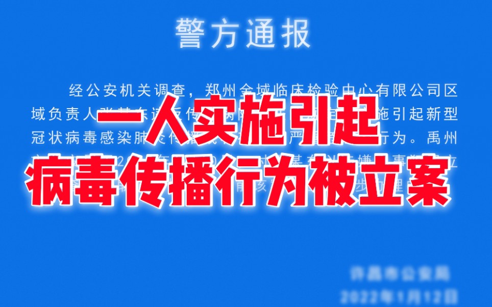 金域医学回应郑州员工实施引起病毒传播行为被立案:正在积极配合调查哔哩哔哩bilibili