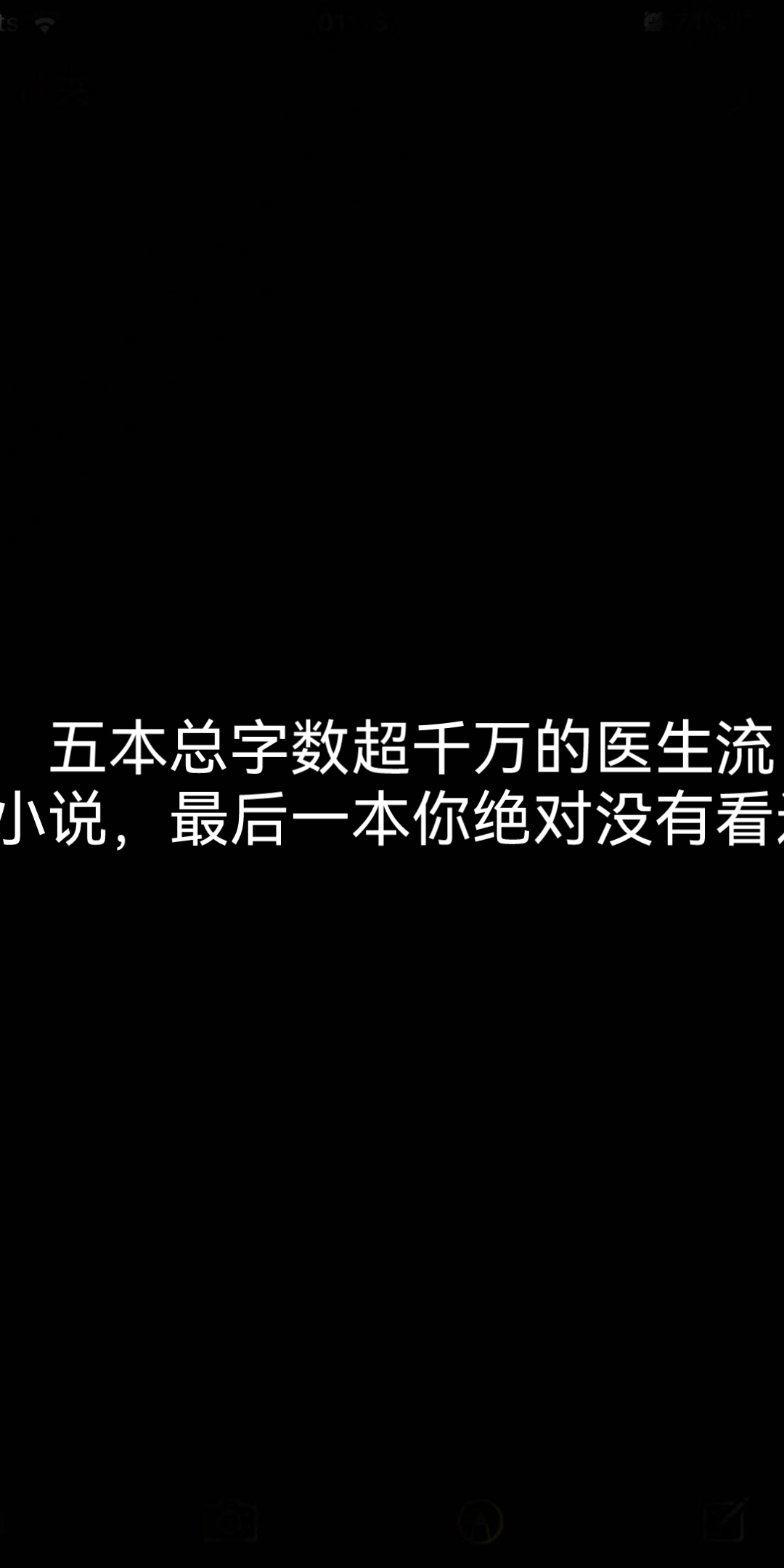 五本总字数超千万的医生流小说,最后一本你绝对没有看过哔哩哔哩bilibili